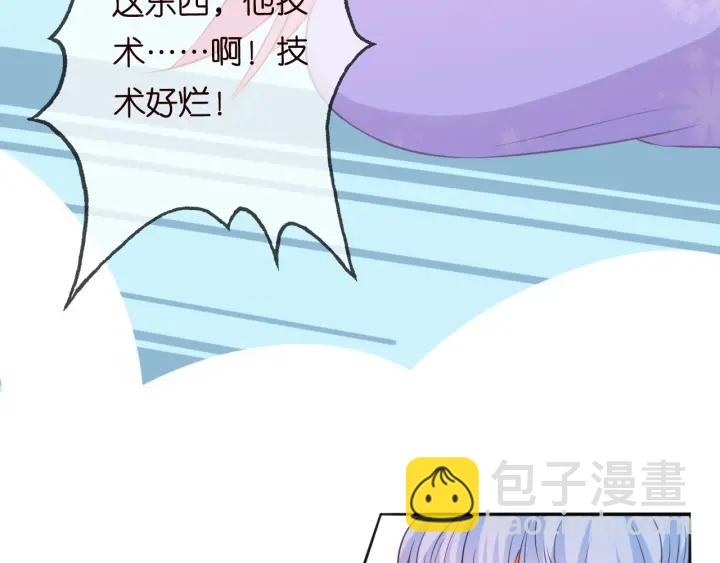 名門摯愛 - 第204話 先生的小心機(1/2) - 2