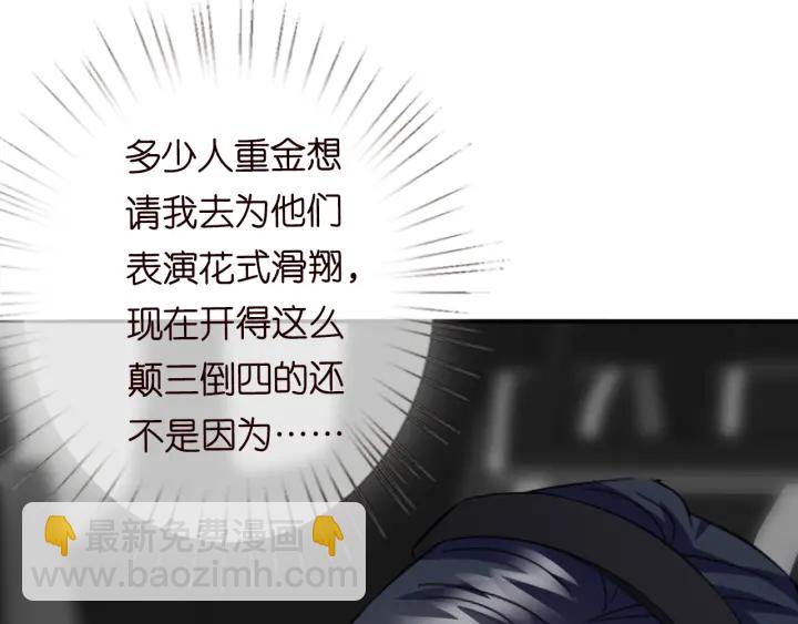 名門摯愛 - 第204話 先生的小心機(2/2) - 6