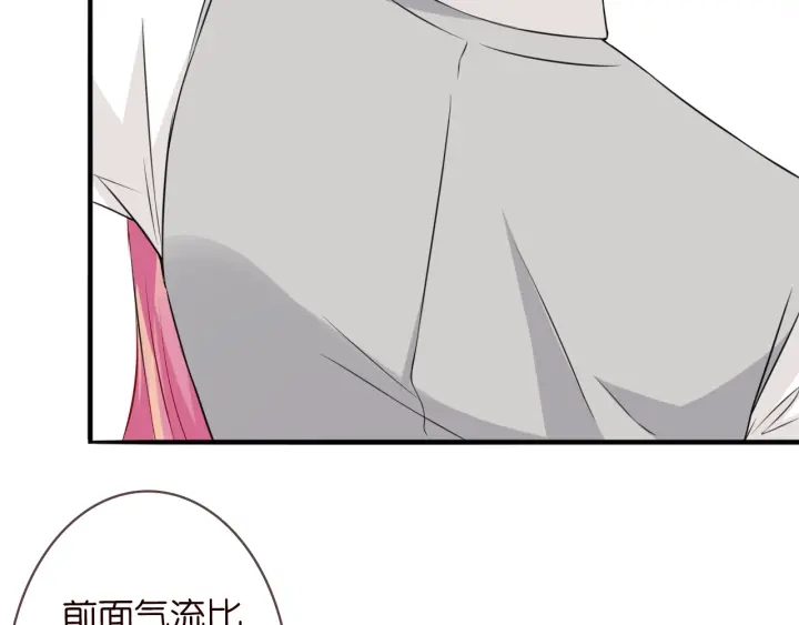 名門摯愛 - 第204話 先生的小心機(2/2) - 3