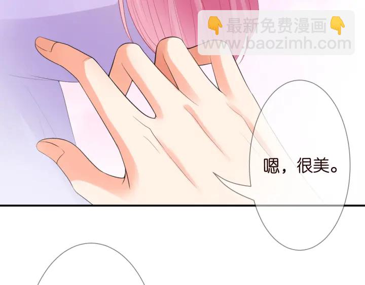 名門摯愛 - 第204話 先生的小心機(2/2) - 2