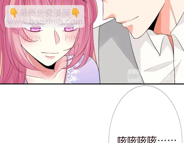 名門摯愛 - 第204話 先生的小心機(2/2) - 4