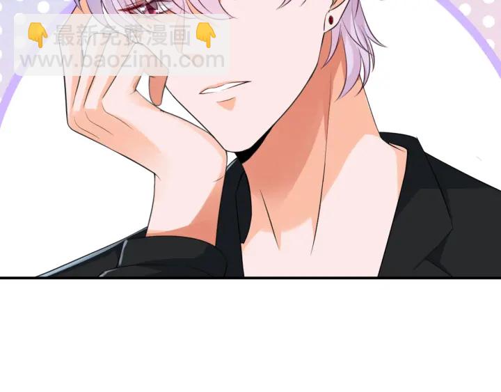 名門摯愛 - 第204話 先生的小心機(2/2) - 2