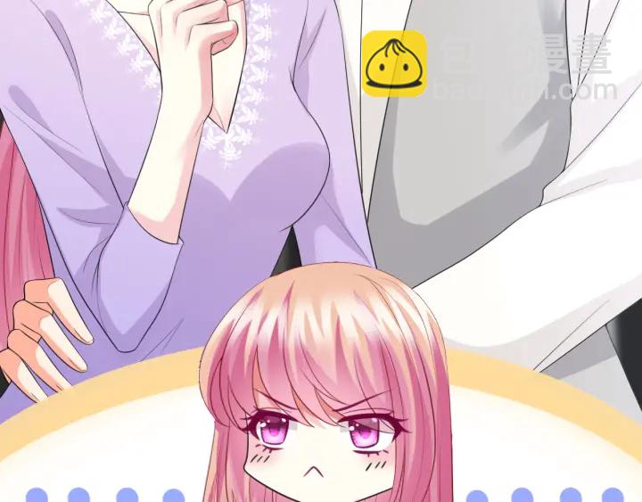 名門摯愛 - 第204話 先生的小心機(2/2) - 8