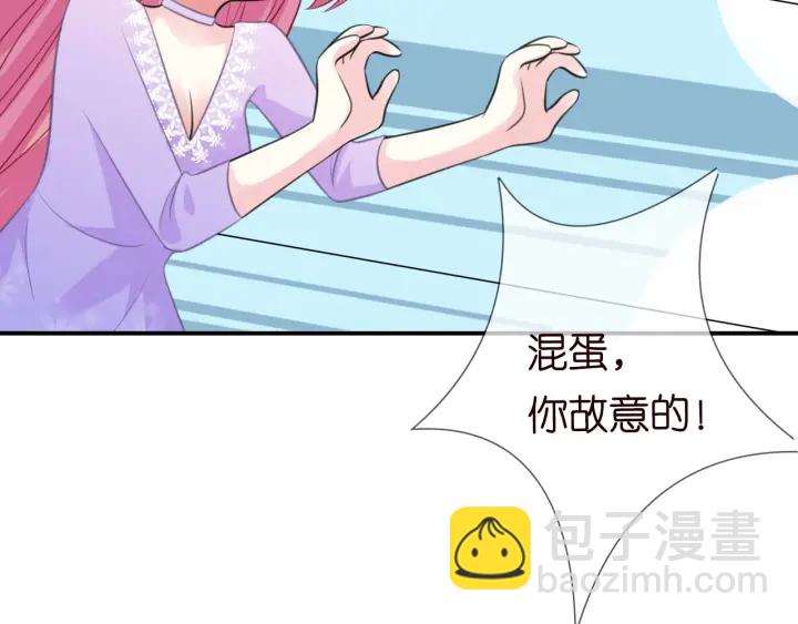 名門摯愛 - 第204話 先生的小心機(2/2) - 2