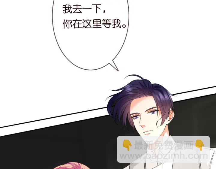 名門摯愛 - 第204話 先生的小心機(1/2) - 1