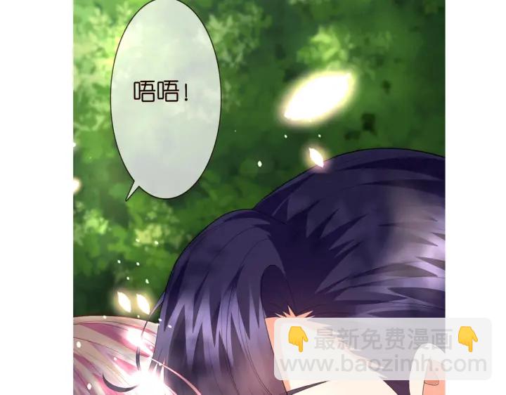 名門摯愛 - 第204話 先生的小心機(2/2) - 7