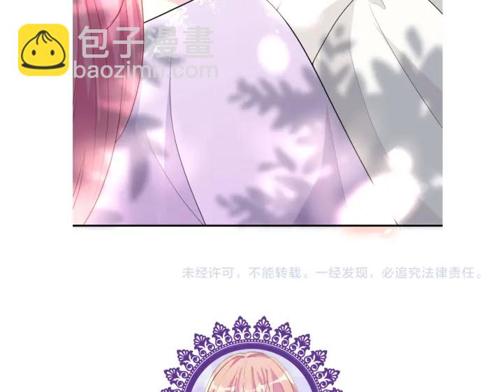 名門摯愛 - 第204話 先生的小心機(2/2) - 1