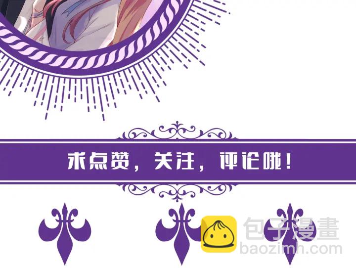 名門摯愛 - 第204話 先生的小心機(2/2) - 4