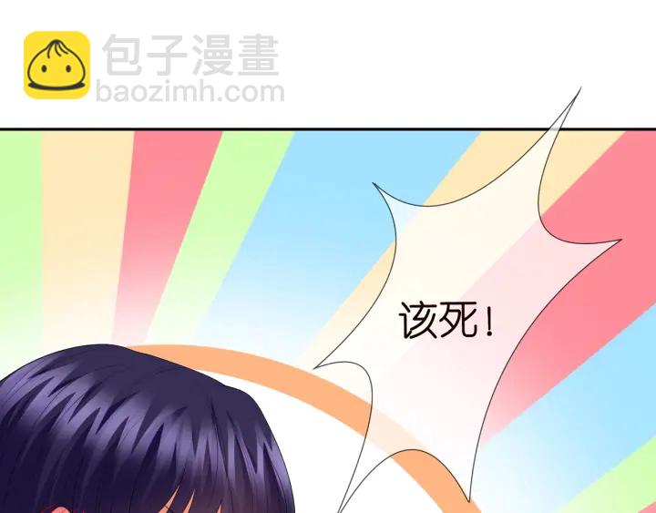 名門摯愛 - 第206話 夜，你想不想……(2/3) - 6