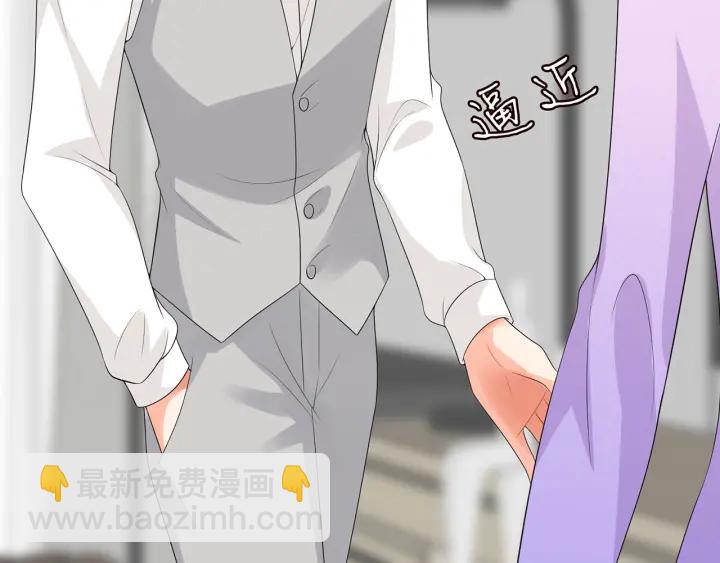 名門摯愛 - 第206話 夜，你想不想……(3/3) - 3