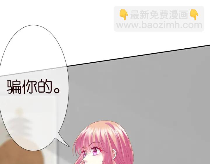 名門摯愛 - 第206話 夜，你想不想……(3/3) - 6