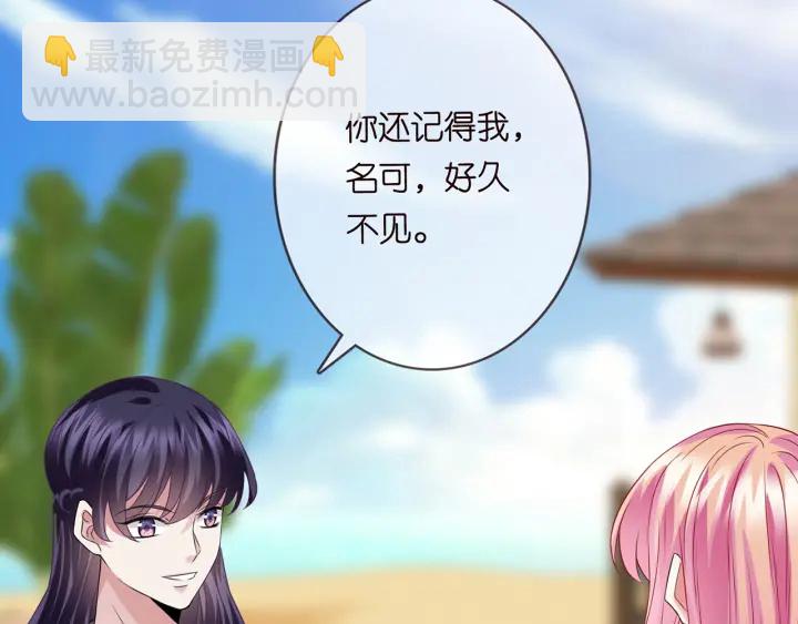 名門摯愛 - 第206話 夜，你想不想……(1/3) - 3