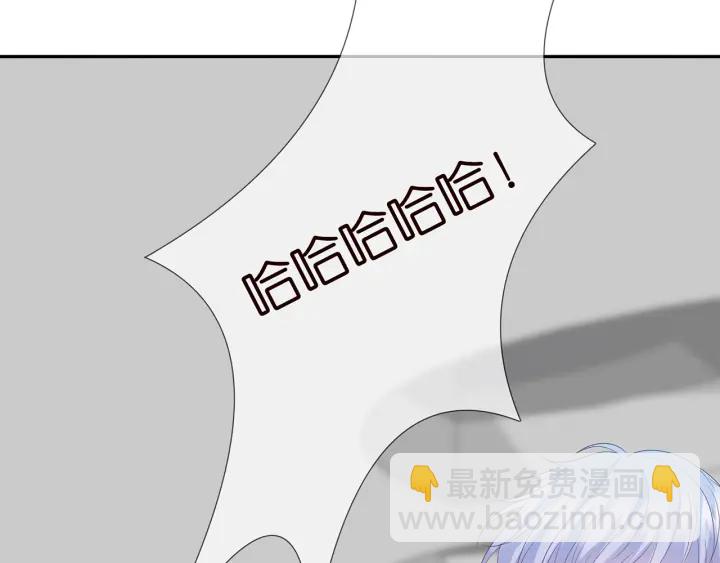 名門摯愛 - 第206話 夜，你想不想……(3/3) - 3