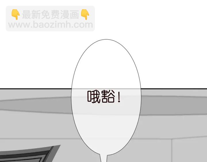 名門摯愛 - 第206話 夜，你想不想……(3/3) - 3