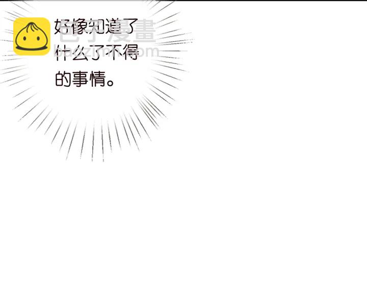 名門摯愛 - 第206話 夜，你想不想……(3/3) - 6