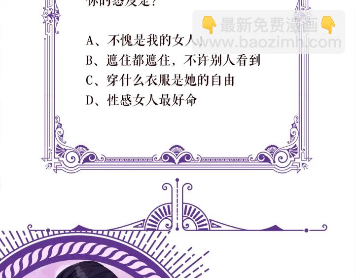 名門摯愛 - 第206話 夜，你想不想……(3/3) - 4