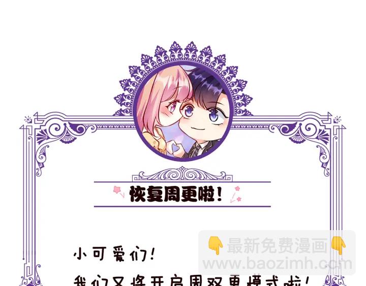 名門摯愛 - 第206話 夜，你想不想……(3/3) - 1