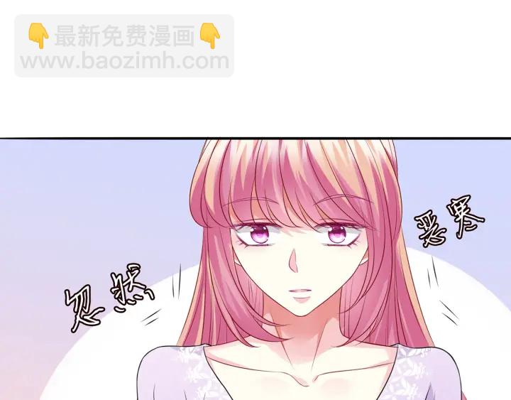 名門摯愛 - 第206話 夜，你想不想……(1/3) - 6