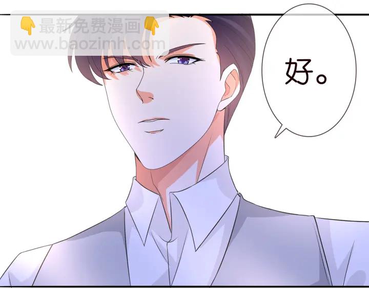 名門摯愛 - 第206話 夜，你想不想……(1/3) - 2