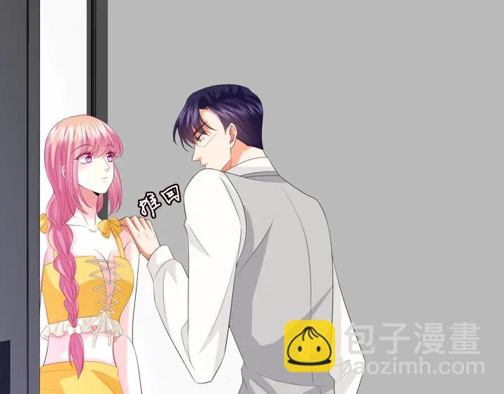 名門摯愛 - 第206話 夜，你想不想……(2/3) - 1