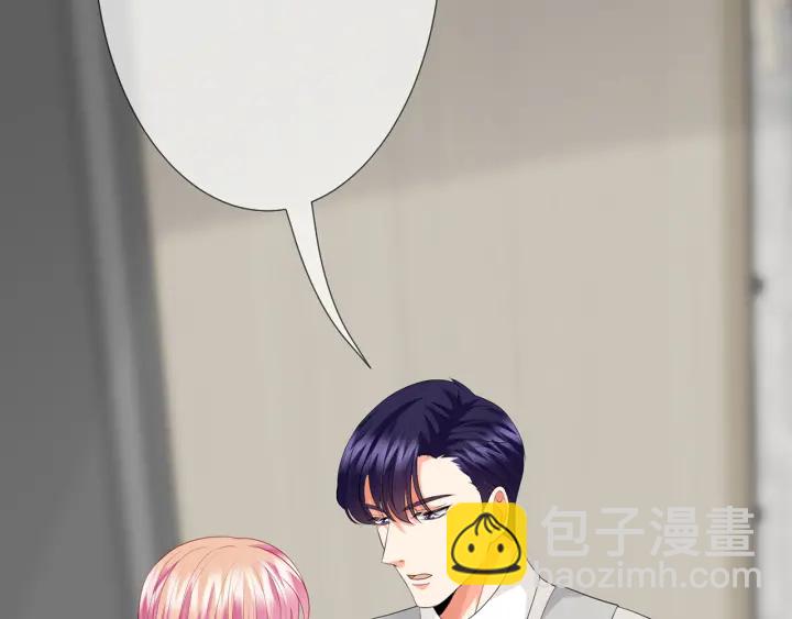 名門摯愛 - 第206話 夜，你想不想……(2/3) - 2