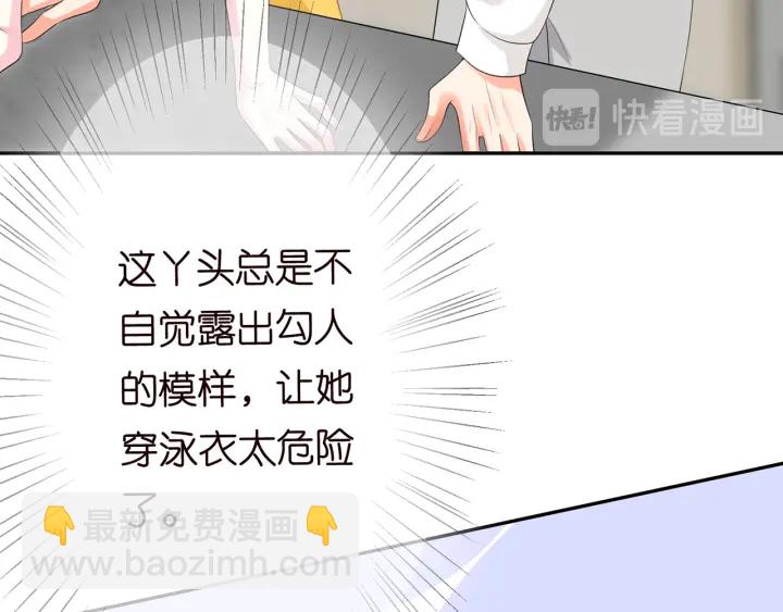 名門摯愛 - 第206話 夜，你想不想……(2/3) - 4