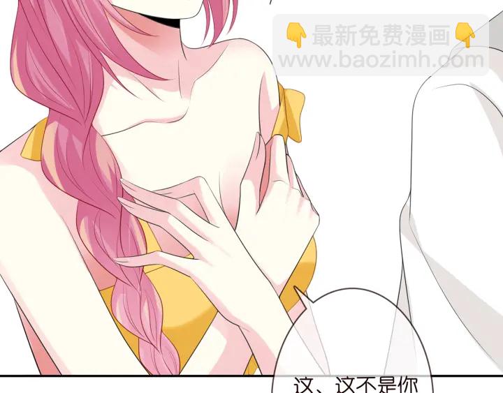 名門摯愛 - 第206話 夜，你想不想……(2/3) - 8