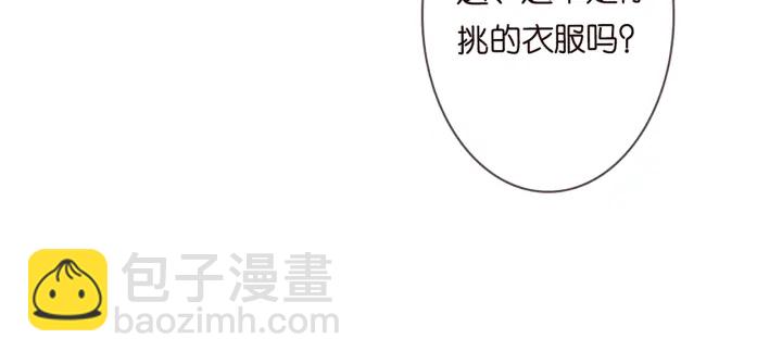 名門摯愛 - 第206話 夜，你想不想……(2/3) - 1