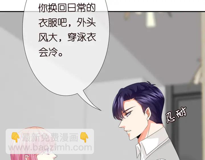 名門摯愛 - 第206話 夜，你想不想……(2/3) - 8