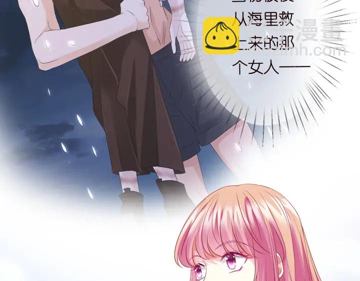 名門摯愛 - 第206話 夜，你想不想……(1/3) - 8