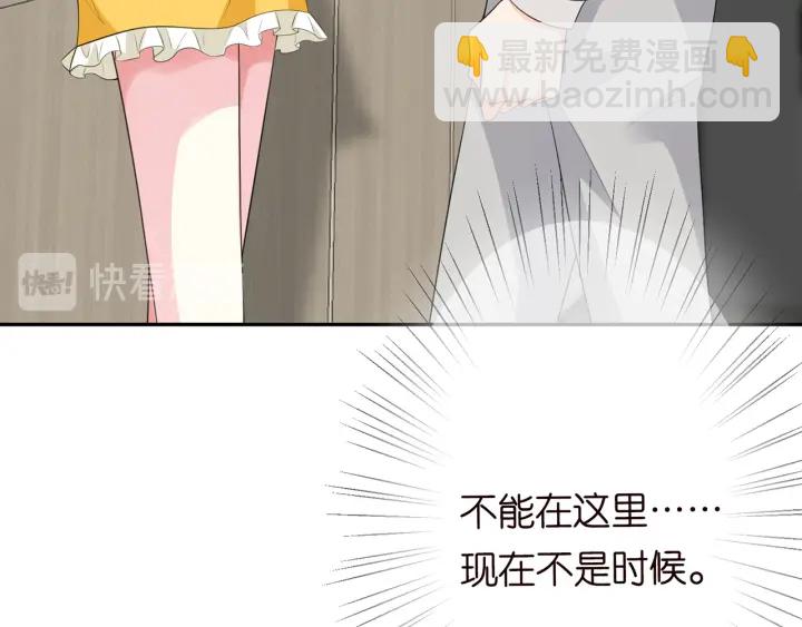 名門摯愛 - 第206話 夜，你想不想……(2/3) - 2