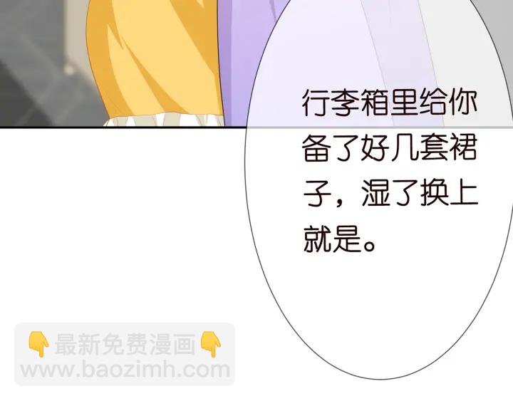 名門摯愛 - 第206話 夜，你想不想……(2/3) - 7