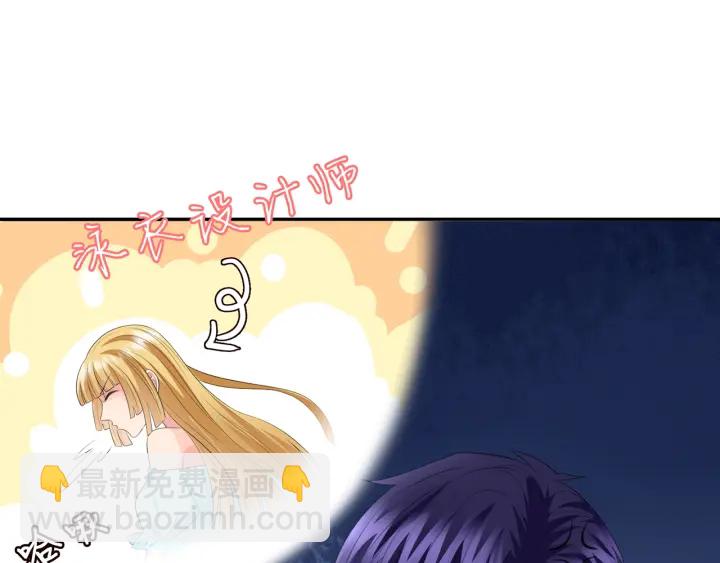 名門摯愛 - 第206話 夜，你想不想……(2/3) - 8