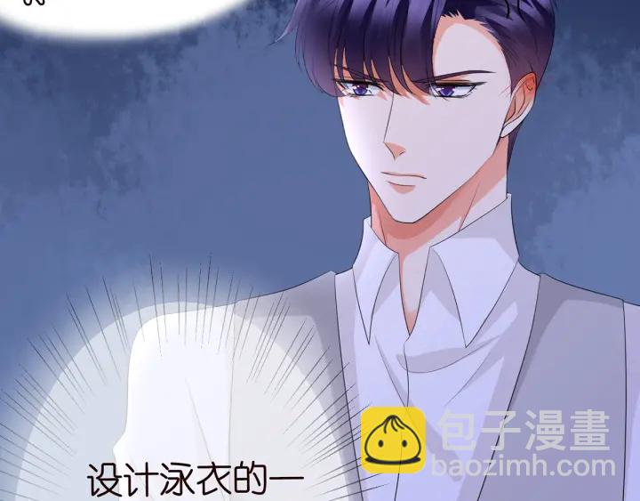 名門摯愛 - 第206話 夜，你想不想……(2/3) - 1