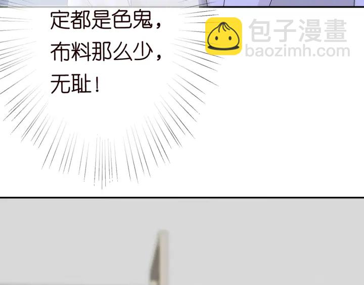 名門摯愛 - 第206話 夜，你想不想……(2/3) - 2