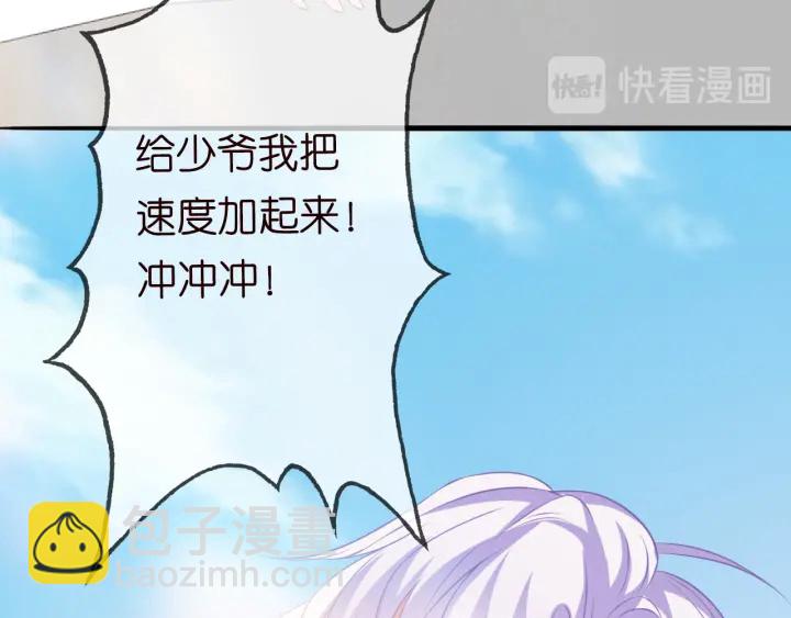 名門摯愛 - 第208話 荒唐的念頭(1/2) - 7