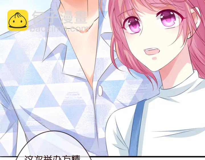 名門摯愛 - 第208話 荒唐的念頭(1/2) - 6