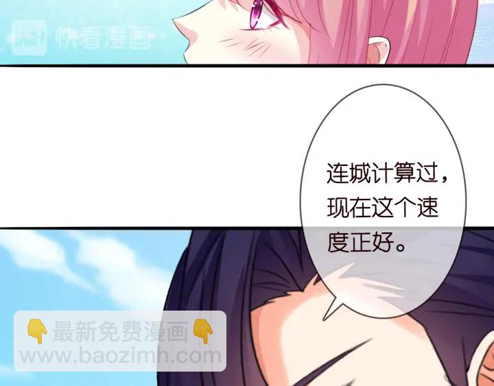 名門摯愛 - 第208話 荒唐的念頭(1/2) - 3