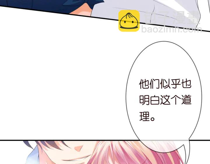 名門摯愛 - 第208話 荒唐的念頭(1/2) - 6