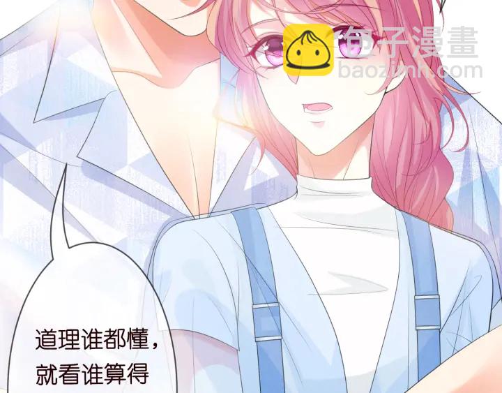 名門摯愛 - 第208話 荒唐的念頭(1/2) - 7