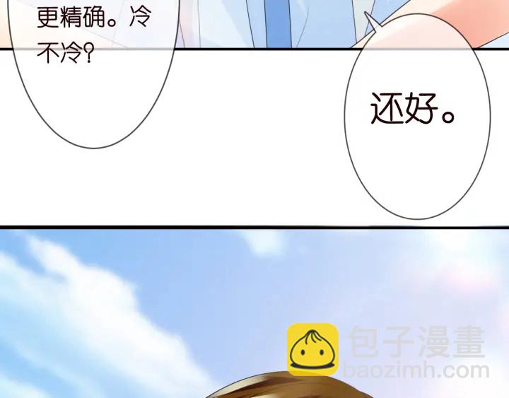 名門摯愛 - 第208話 荒唐的念頭(1/2) - 8