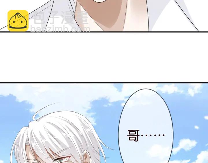 名門摯愛 - 第208話 荒唐的念頭(1/2) - 7