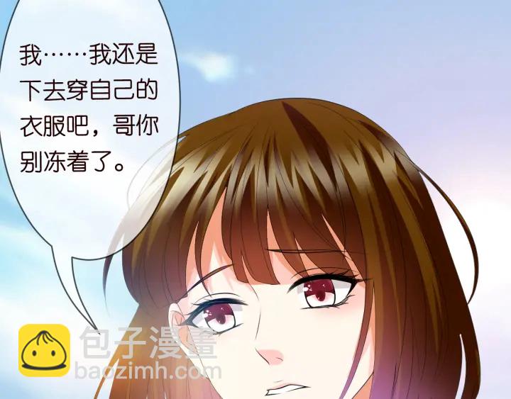 名門摯愛 - 第208話 荒唐的念頭(2/2) - 1