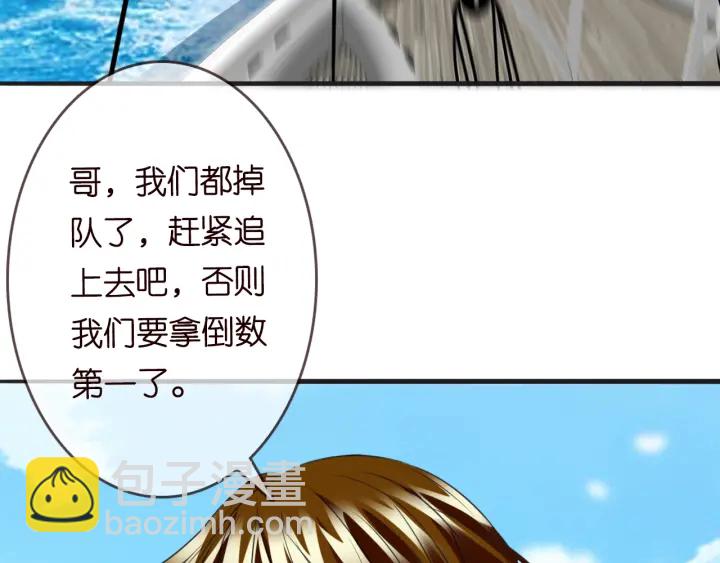 名門摯愛 - 第208話 荒唐的念頭(2/2) - 6