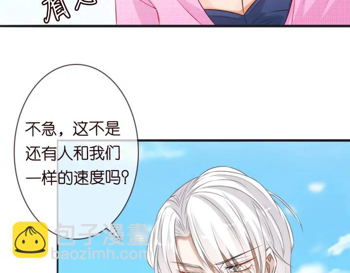 名門摯愛 - 第208話 荒唐的念頭(2/2) - 2