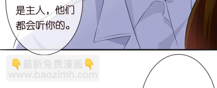 名門摯愛 - 第208話 荒唐的念頭(2/2) - 2