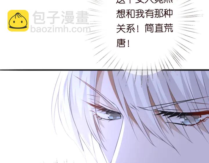 名門摯愛 - 第208話 荒唐的念頭(2/2) - 1