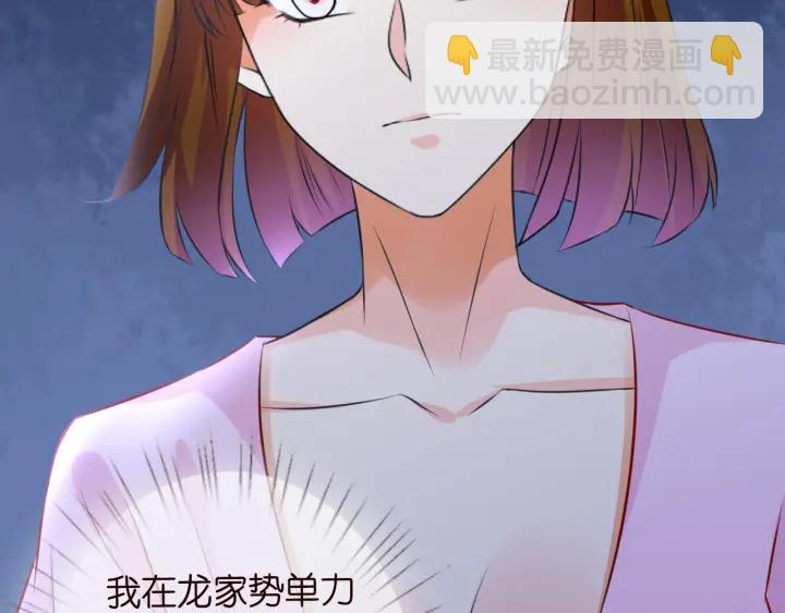 名門摯愛 - 第208話 荒唐的念頭(2/2) - 4