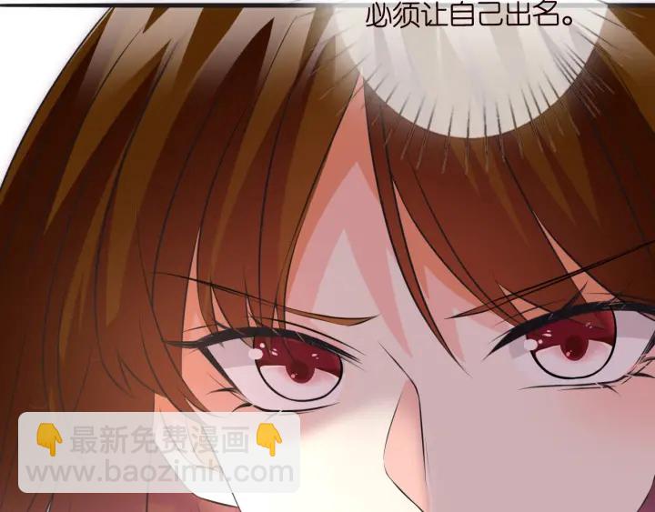 名門摯愛 - 第208話 荒唐的念頭(2/2) - 6