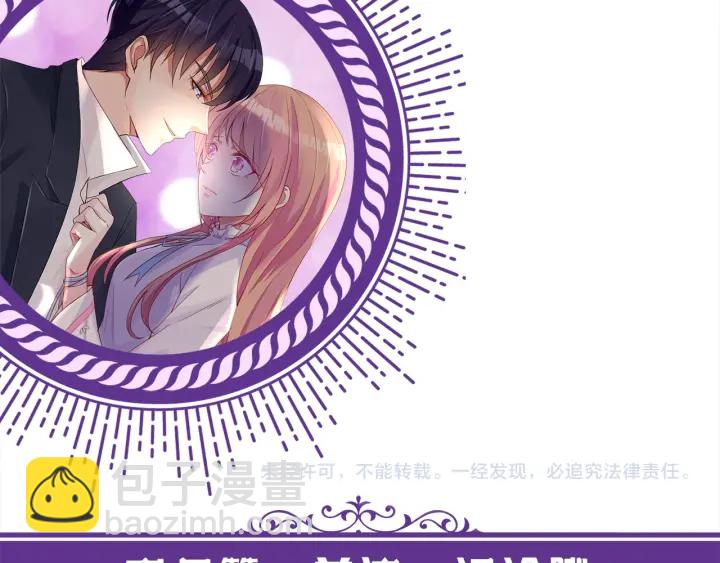 名門摯愛 - 第208話 荒唐的念頭(2/2) - 5